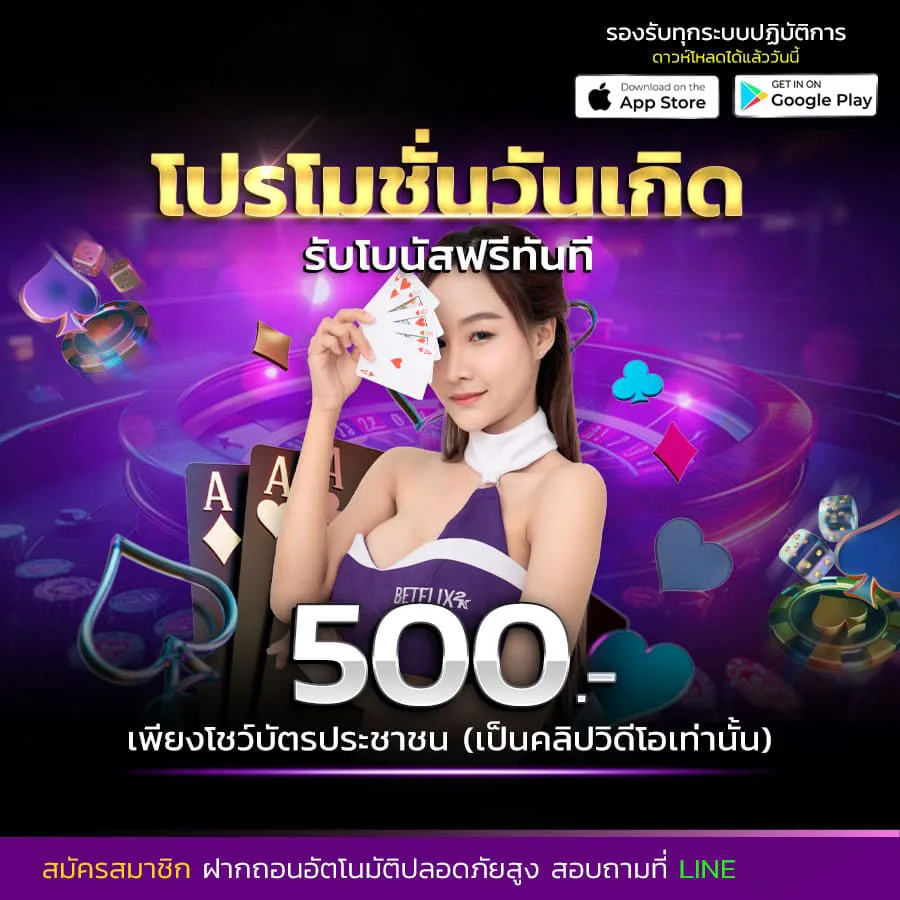 โปรโมชั่น ai168